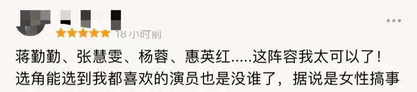 蒋勤勤|【当家主母】丨又是一部大女主？蒋勤勤出马吊打小花甜剧