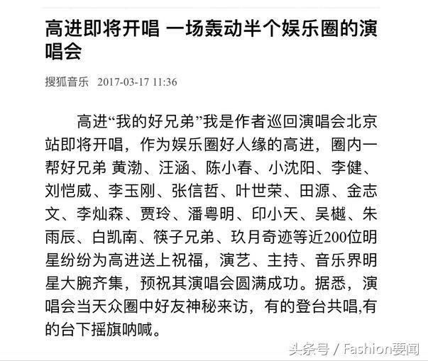 进歌|“东北李宗盛”高进朋友圈涵盖半个娱乐圈 连王源都关注了?