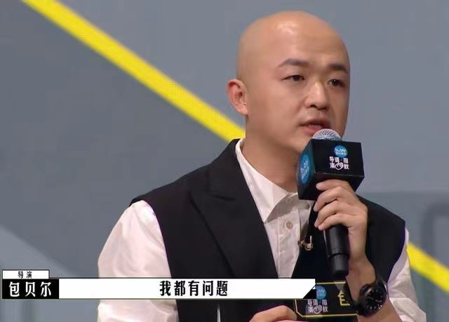 演技|被郝蕾、陈祉希“争抢”,在《导演请指教》的包贝尔要翻身了??