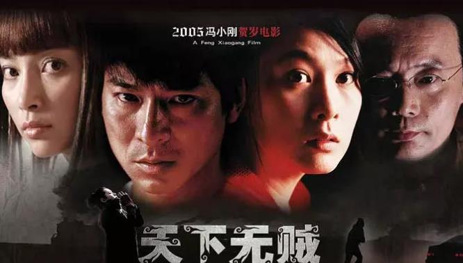 铁道|从《天下无贼》到《铁道英雄》，刘德华唱琵琶再续17年合作