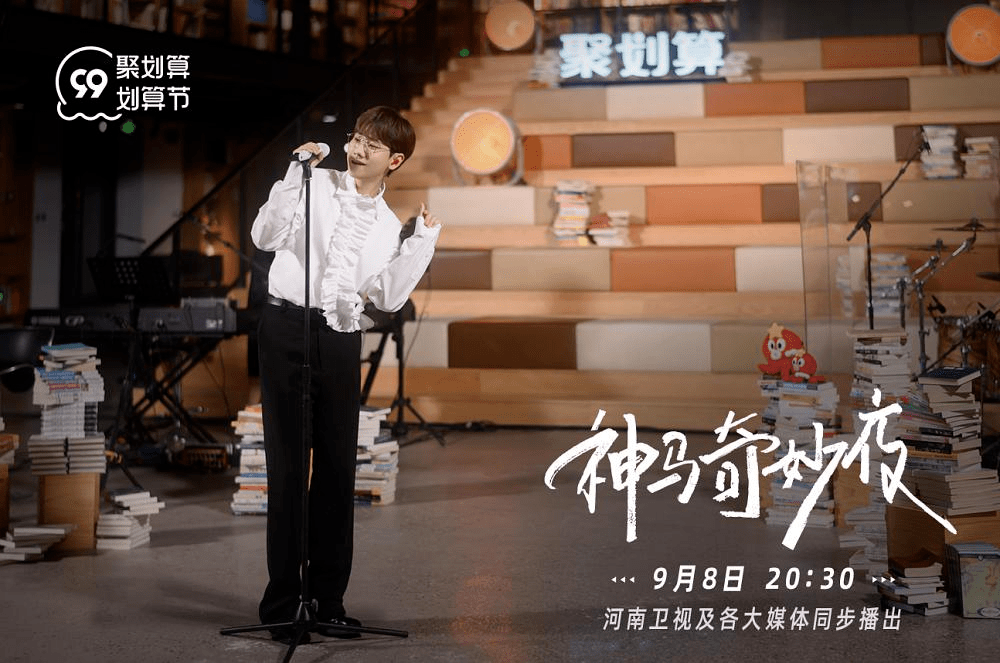 卫视|情怀和沉浸式成“双引擎”，“七年之痒”的双11晚会如何破局？