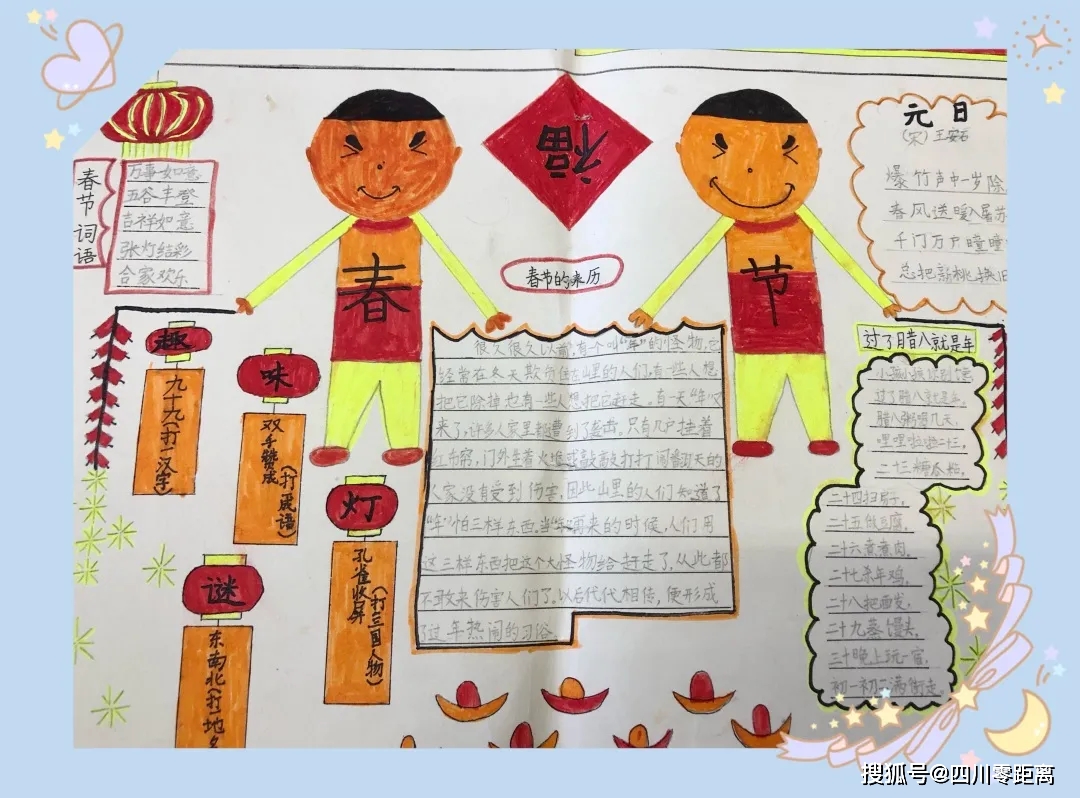 教育|洪雅县第一小学校：作业巧设计 提质助“双减”