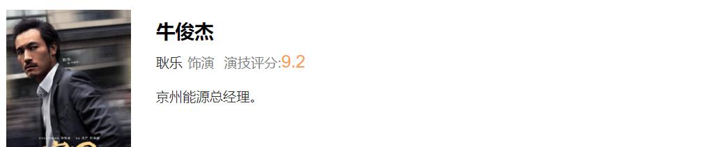 演技|《突围》主角演技排名：靳东第二，黄志忠第三，他得第一当之无愧