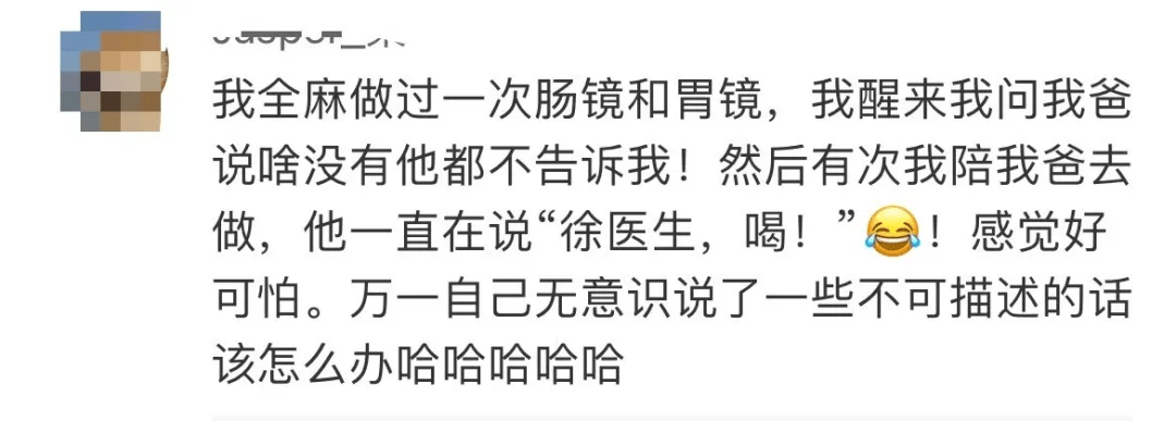 麻药|男子全麻后竟讲起数学课？网友：还有更尴尬的...