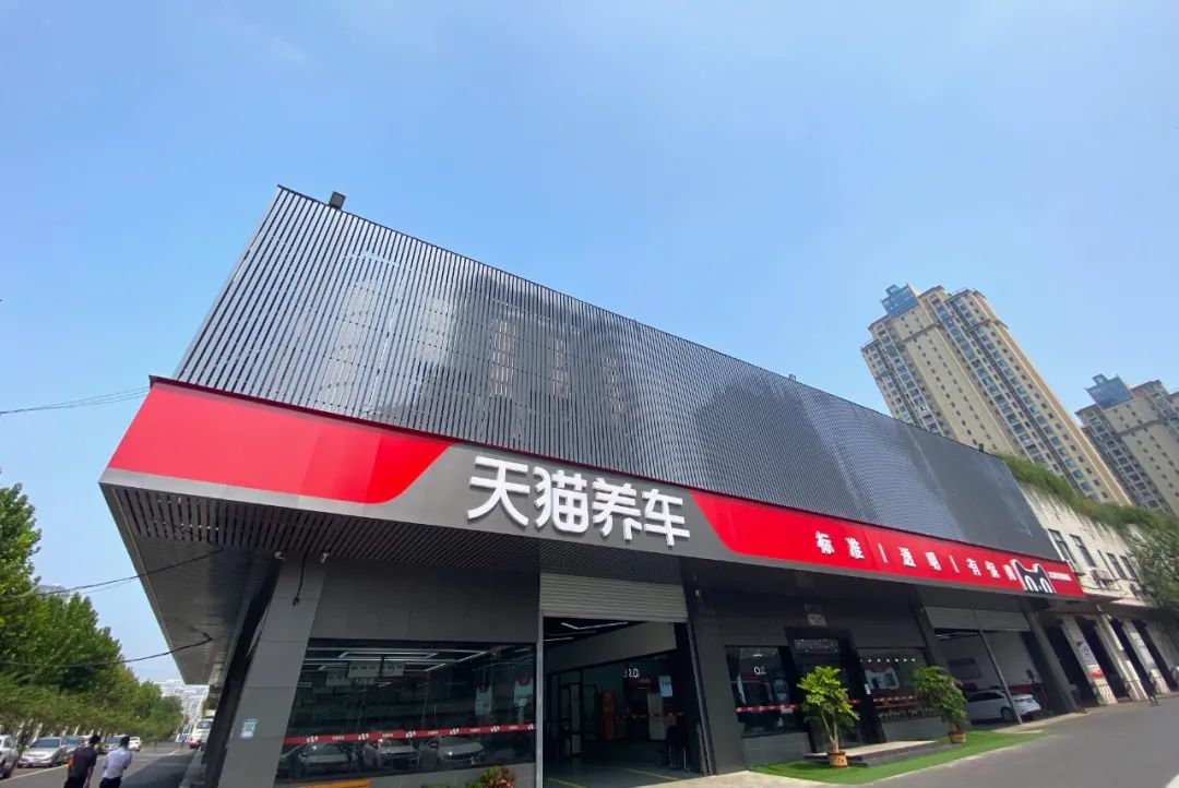 天猫养车携手武汉公交集团首创后市场开店新模式