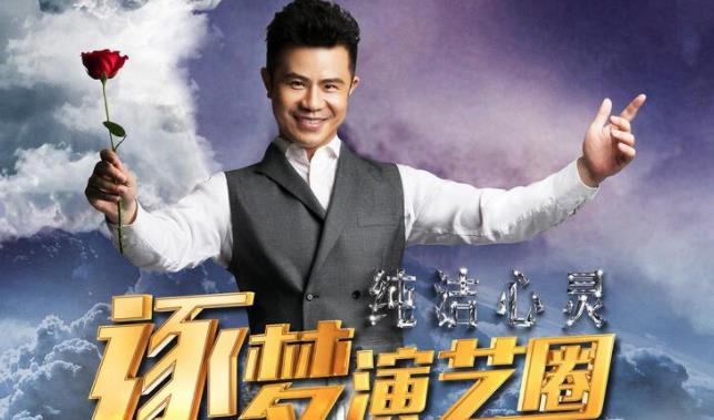 带着|2.2分《逐梦演艺圈》导演毕志飞，来《导演请指教》，仍不服点评