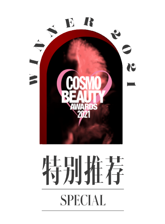 品牌MCL花皙蔻洛神花精华水荣获2021时尚COSMO美容大奖