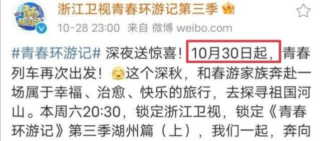 青春|《青春环游记3》首播杨洋“消失”，是被删了？