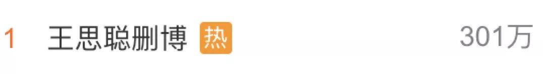 王思聪一句话被作家索赔一亿六千万 史上最贵碰瓷诞生了 花千芳 全网搜