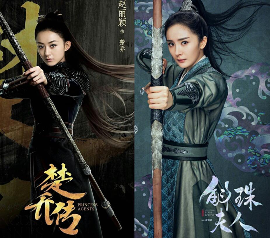 古剑奇谭|杨幂《斛珠夫人》开播，又一女主剧来袭，虐心程度不输《楚乔传》