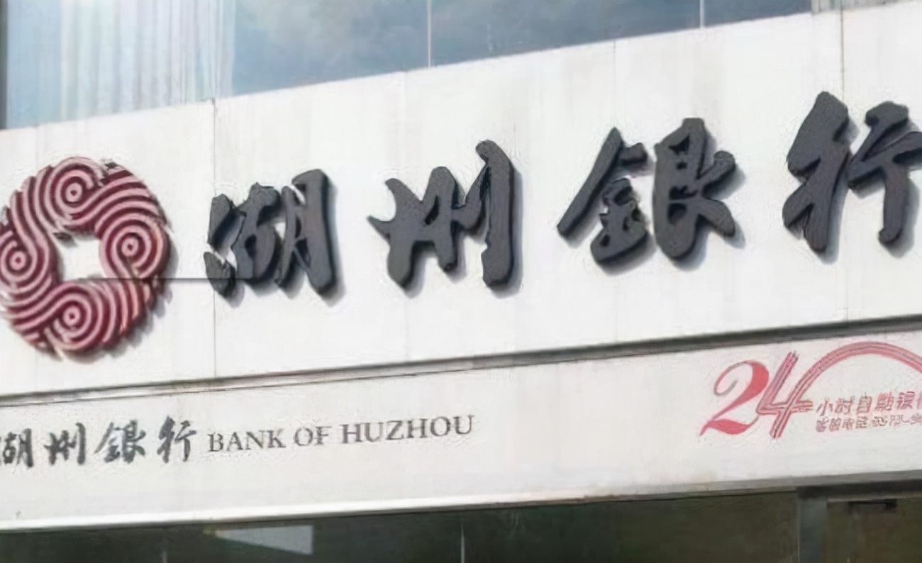 ipo前股权遭大股东亏本清仓甩卖，湖州银行上市不被看好？