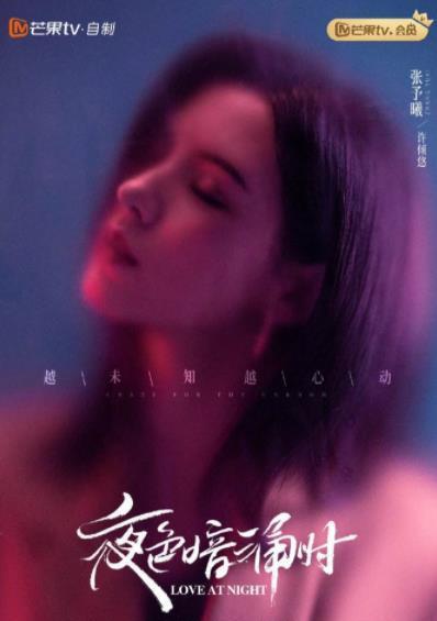 张予曦|又一新剧成黑马，开播2天热度第一，好评如潮，这部偶像剧凭什么