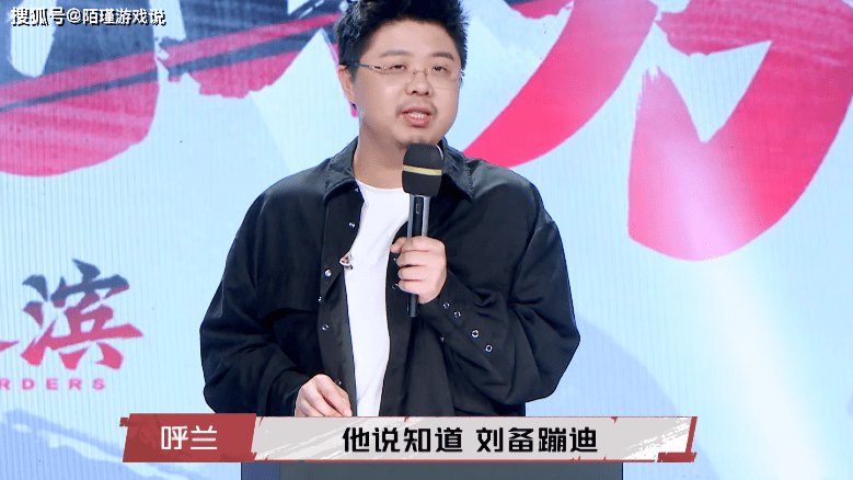 成语|呼兰学霸人设崩塌？上三国脱口秀，坦言自己文化水平不如小屁孩！