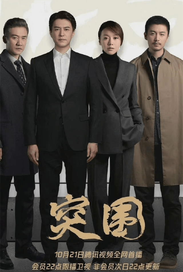 卫视|《突围》双台破1%,满江从齐本安老婆和牛石艳入手抓把柄太狠了