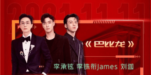 实力派|湖南卫视双11晚会“披哥”“浪姐”“歌手”霸屏，限流量之下网红来充数