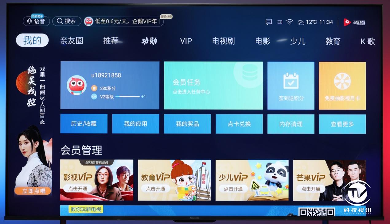 让人眼馋的精准色彩！松下TH-75JX900C高画质大屏电视体验