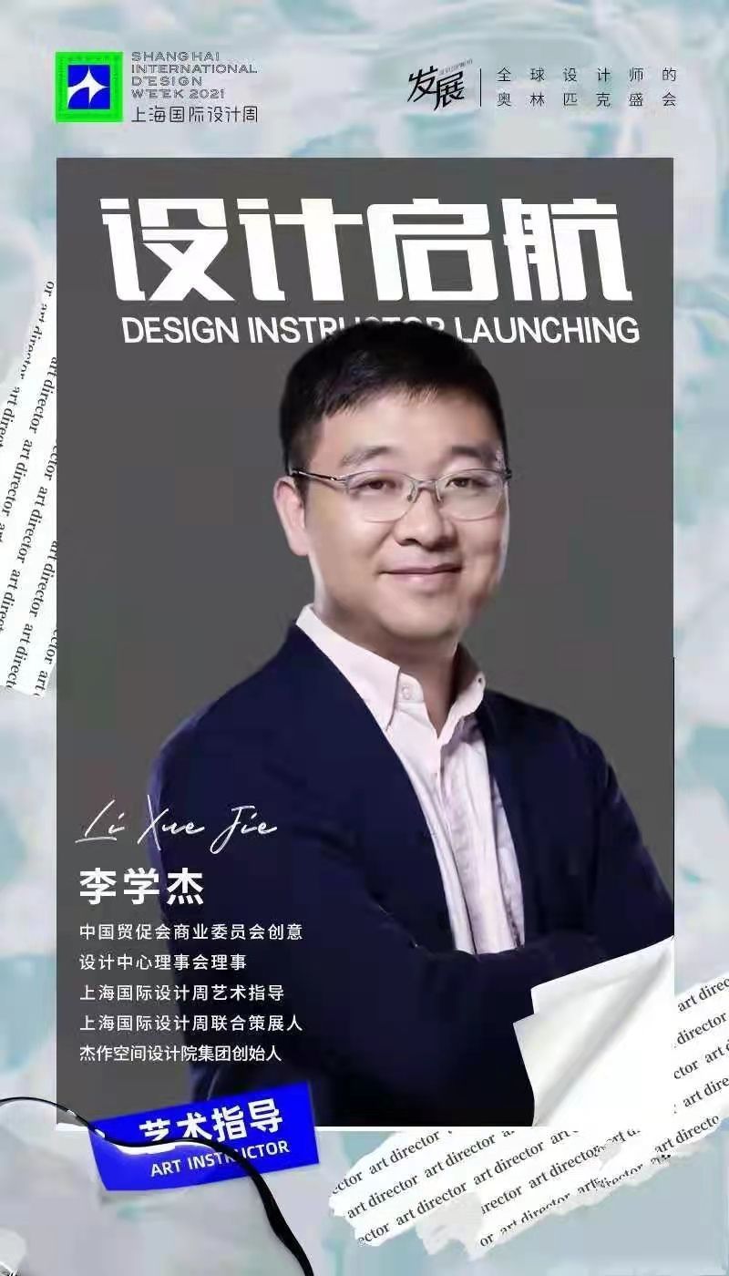 李学杰访谈_杰作空间设计院创始人:成就感与热爱是设计的原动力