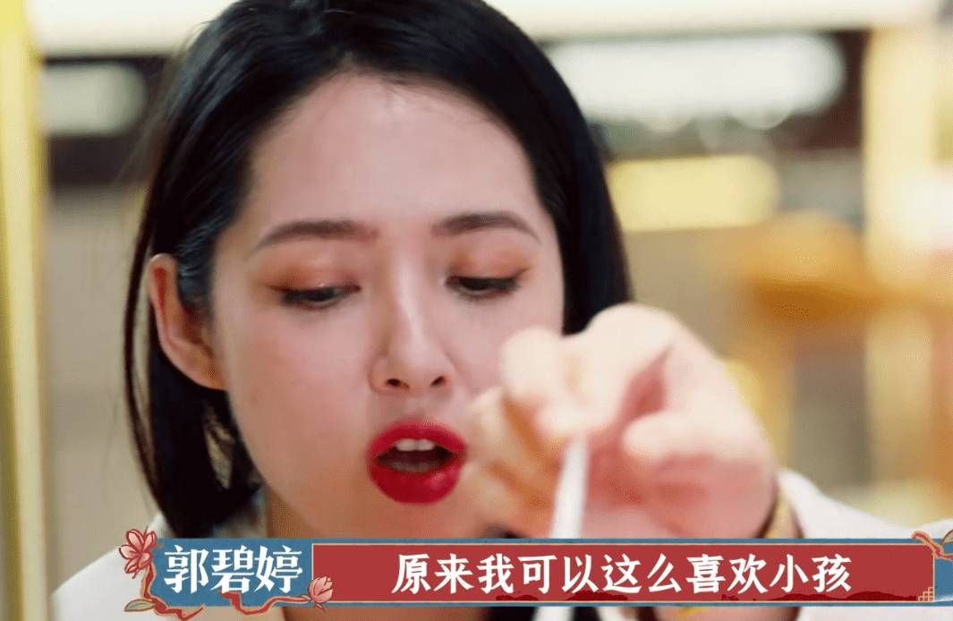 家族|郭碧婷的坚持，自己选的豪门，咬着牙也要把路走完！