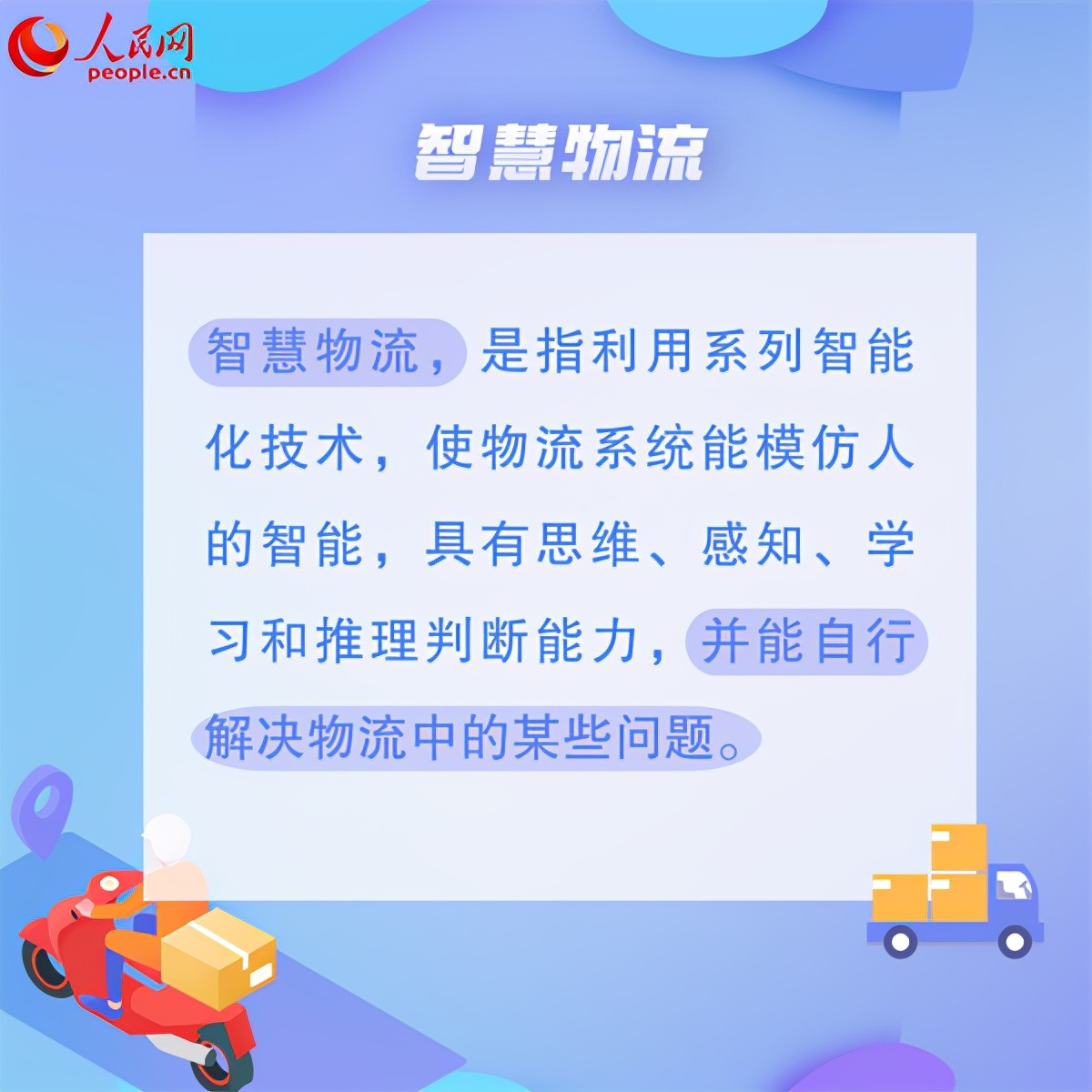 快递|“双十一”快递为什么这么快？原来背后有这些黑科技