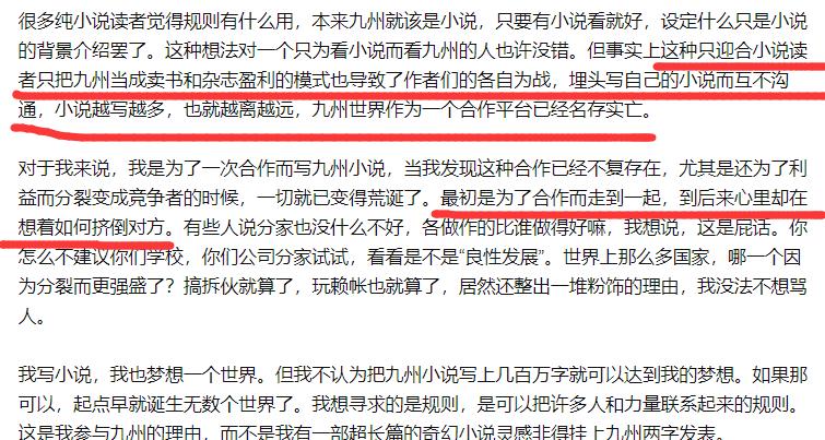 原著|九州IP拍一部扑一部,《斛珠夫人》也槽声不断,成绩最好的是这部