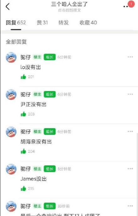 张晋|《披哥》成团名单曝光，陈小春第一，张晋是队长，胡海泉遗憾落选