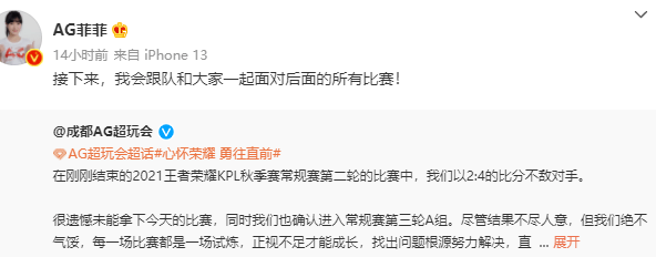 选手|AG超玩会跌落A组后，老板菲姐的一个举动让人放心，这次动真格了