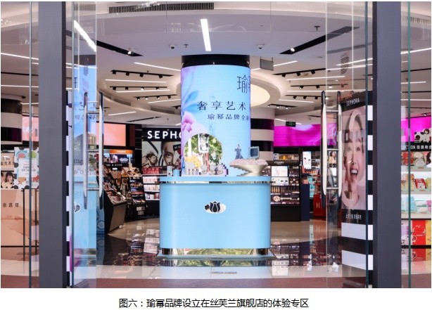 品牌国奢品牌瑜幂战略合作丝芙兰 共创东方气韵