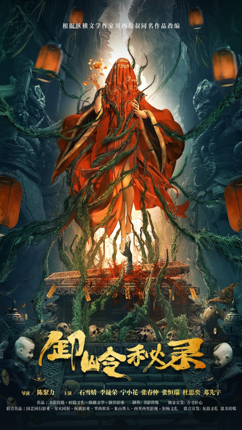 地宫|《卸岭秘录》今日上线 卸岭传人千年徐福地宫绝处逢生