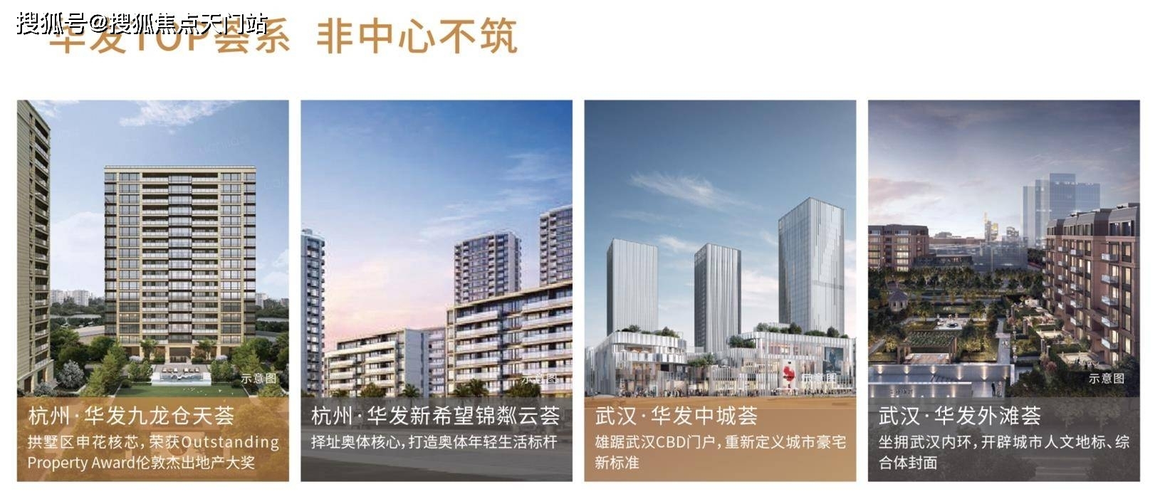 首页:临安【华发峰荟荟天府】——华发峰荟荟天府——华发峰荟荟天府