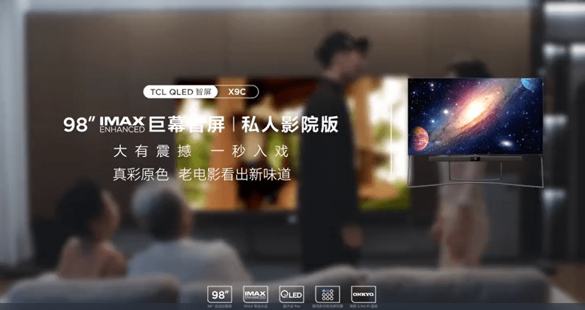 用户|老片子值得N刷!有TCL 98X9C巨幕智屏更锦上添花!