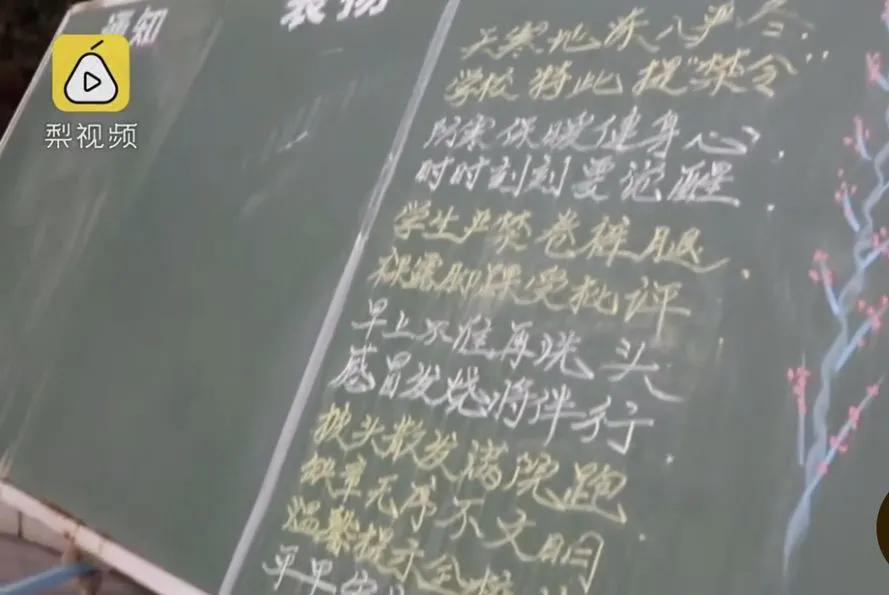 血管 学校立刻严查！这个危害健康的坏习惯，快让孩子远离！