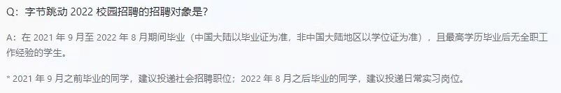 毕业|上海某区公务员招录不接受一年制海硕，“一年硕”er 有话要说