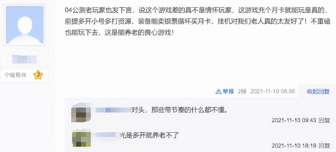 装备|腾讯网易都不敢做的事，它却做到了！挂机烤火掉神装，能卖上千元