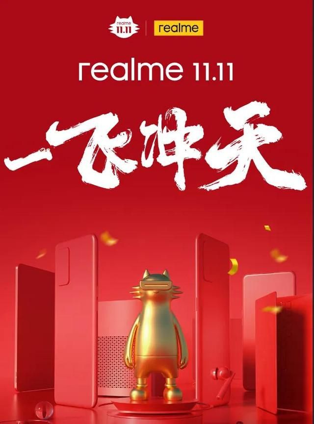 realme成双十一最大赢家，明年首款高端旗舰机将要亮相