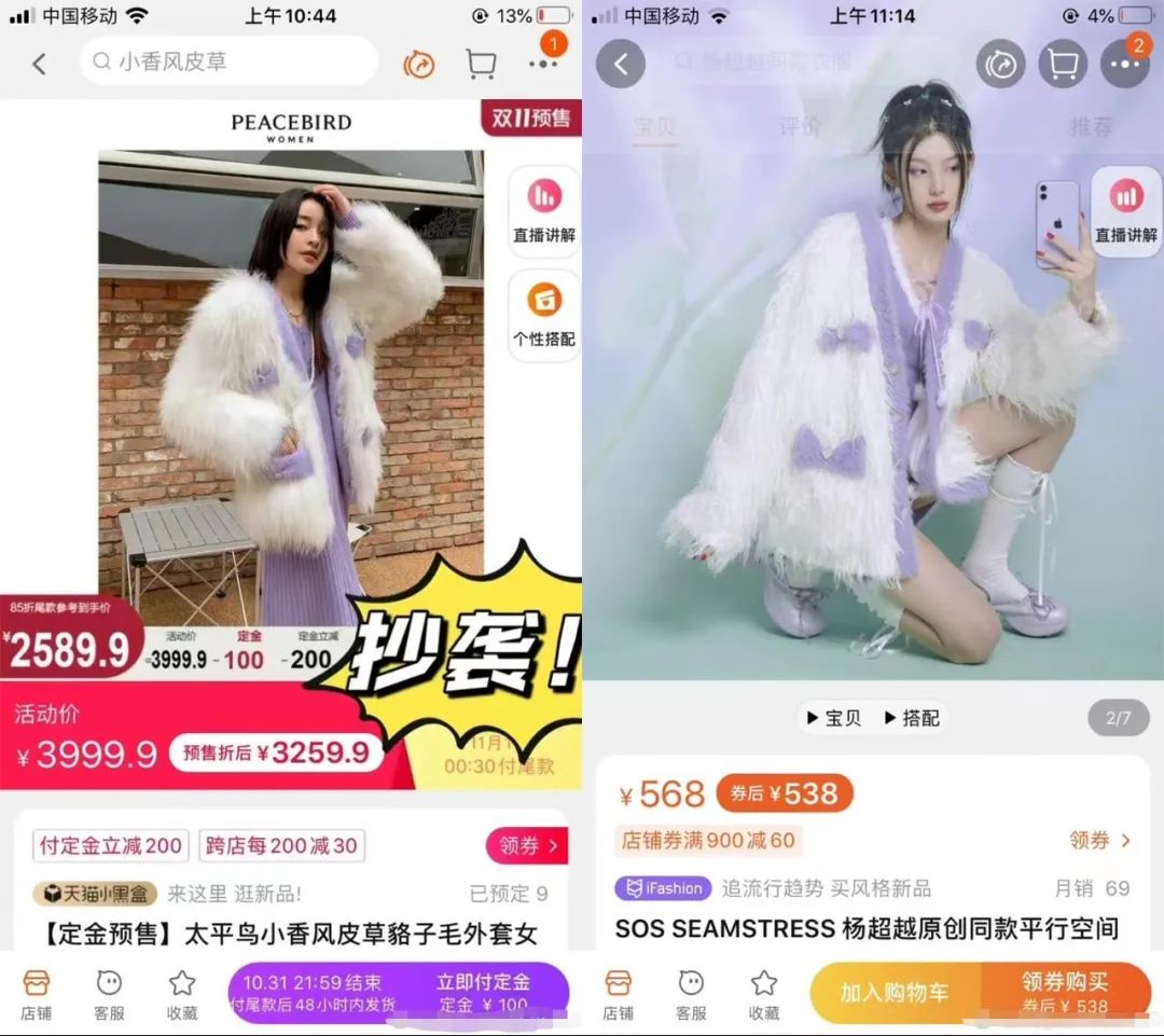 扣子 太平鸟又被曝抄袭！时尚博主：一模一样，连扣子位置都没改