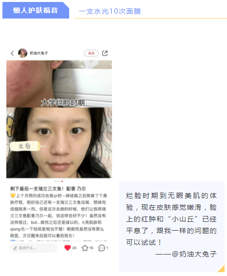 批文瑞兰三文鱼丨多种问题性肌肤改善测评