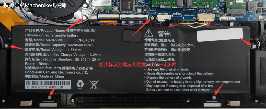 高性价比的轻薄本机械师创物者14拆机清灰教程