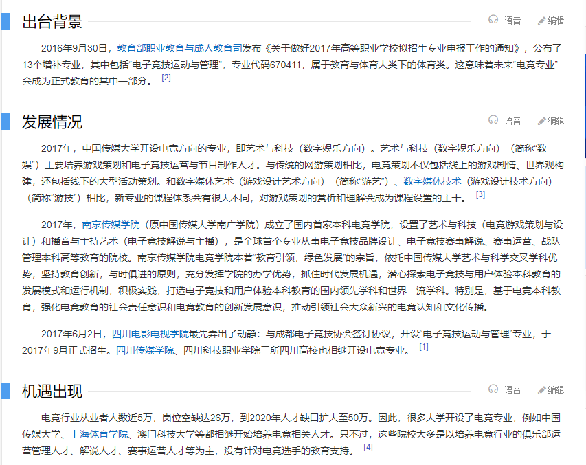 電競圈VS飯圈是大哥莫說二哥?電競刷屏電競劇卻難出圈,不想被圈但處處是圈 娛樂 第2張