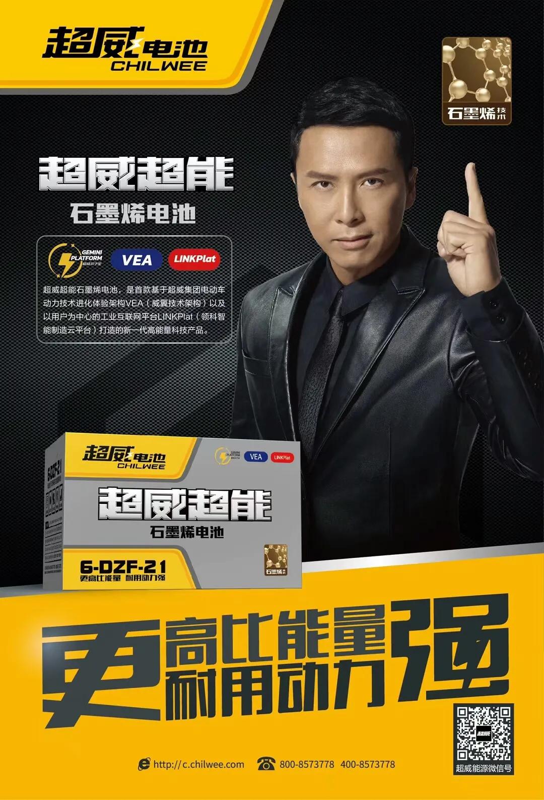 超威超能石墨烯里程挑战赛-竹溪站强力续航121km驰骋山水之间