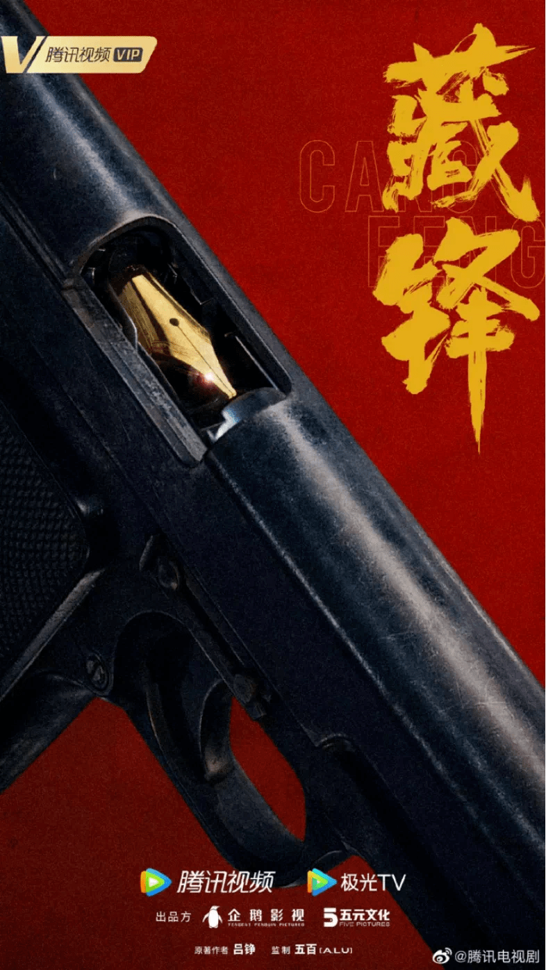 埃博拉|腾讯视频2022年剧集储备