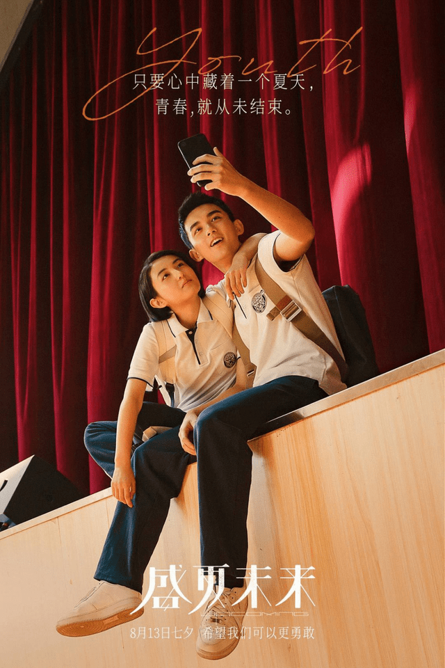 因为|张子枫新片《盛夏未来》豆瓣7.7分，善意的谎言终究会被揭穿