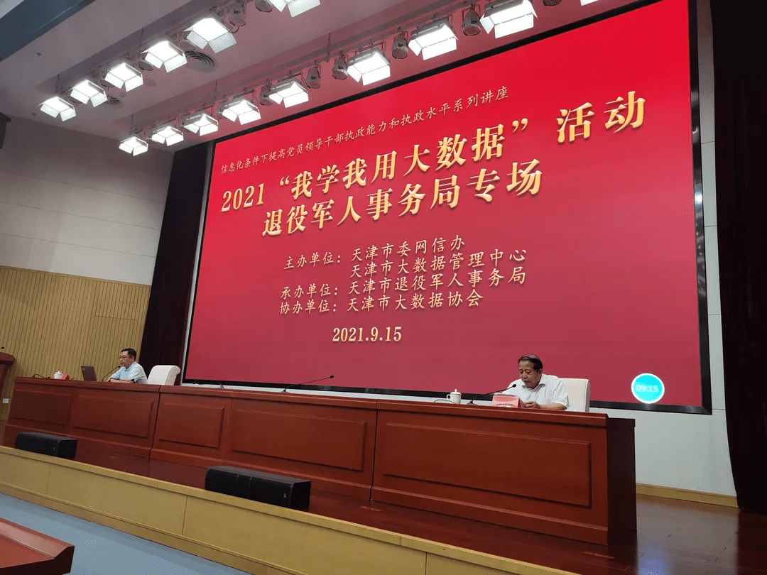 比伯游客自拍是林更新教的吗 协会走访天津市退役军人事务局 促进我学我用大数据活动走深走实