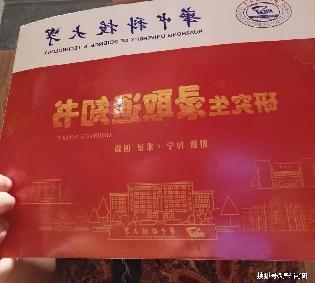 华中科大mba能超越武大成为湖北第一吗