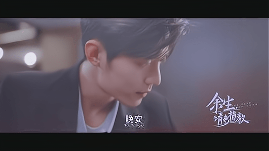 怨气|肖战远离黑暗，鹅厂再次为《余生》开播送热度，粉丝心却凉了