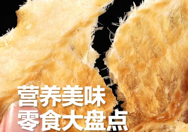 因为|建议：若爱吃零食，这3种“营养好吃”的零食，可以在家里备一点