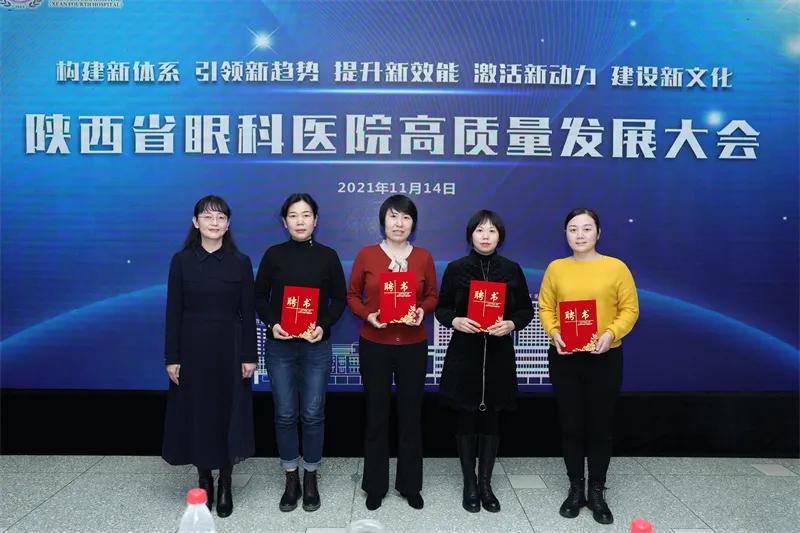 西安市|第二届广仁医学论坛②陕西省眼科医院高质量发展大会成功举办