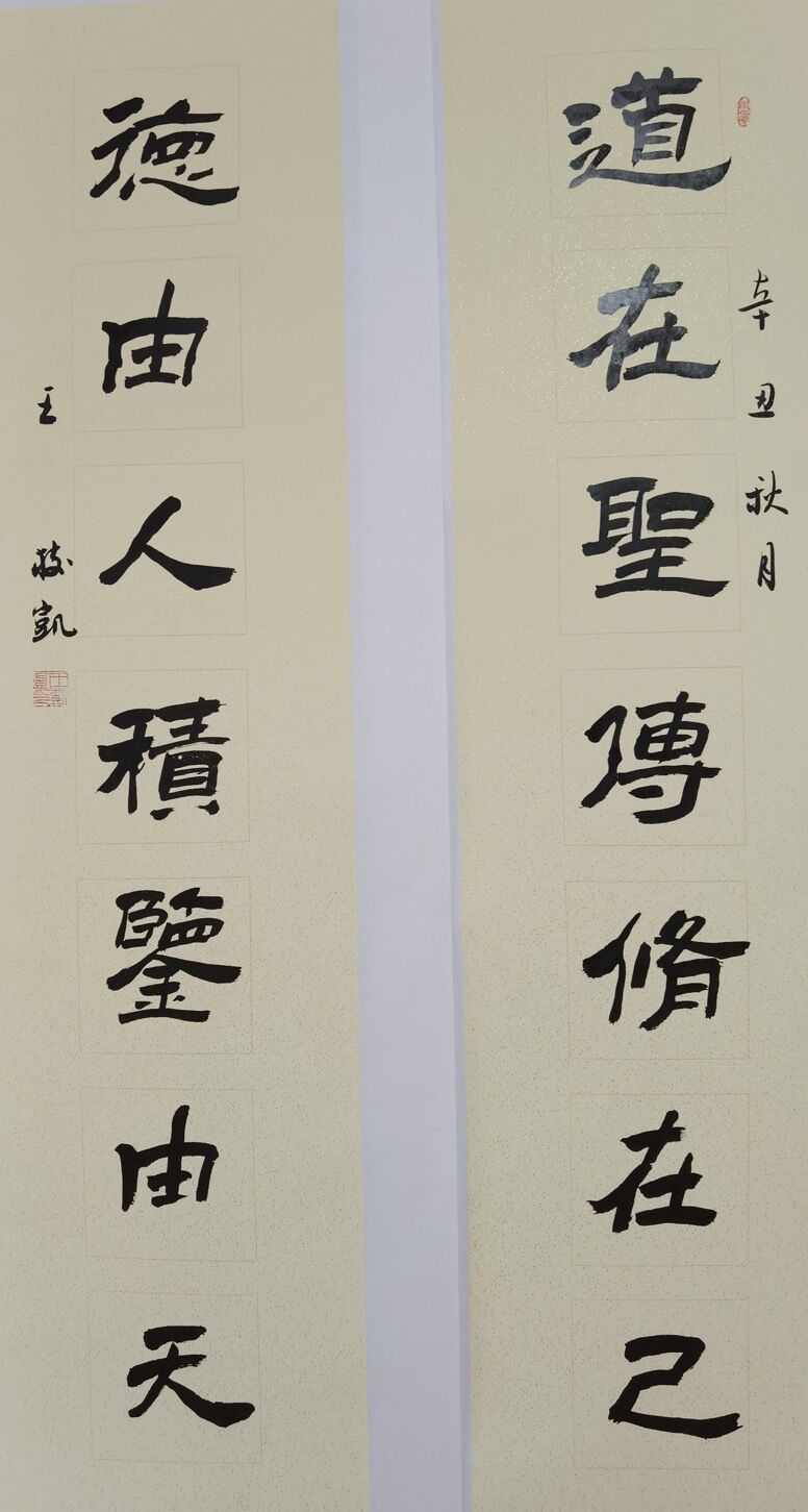 笔势雄奇慰文心