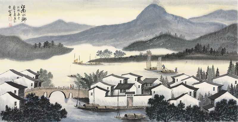 江南水乡(横幅140.70)溪山祥云(横幅60.90)江岸人家(横幅140.