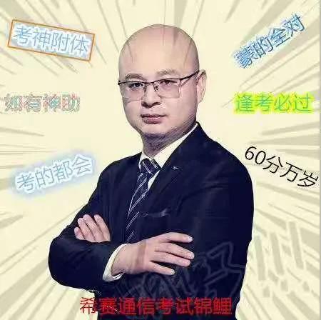 考试|出成绩啦！2021通信工程师考试今日开始查分！（附查询入口）