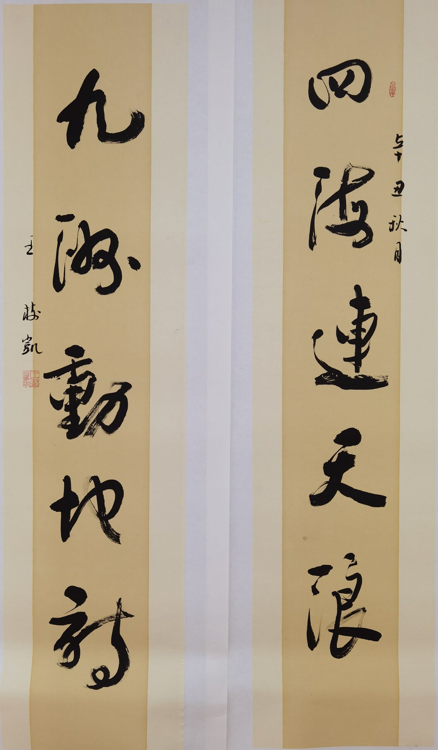 笔势雄奇慰文心